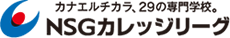 新潟の専門学校NSGカレッジリーグ